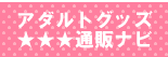 �A�_���g�N�b�Y�K�C�h